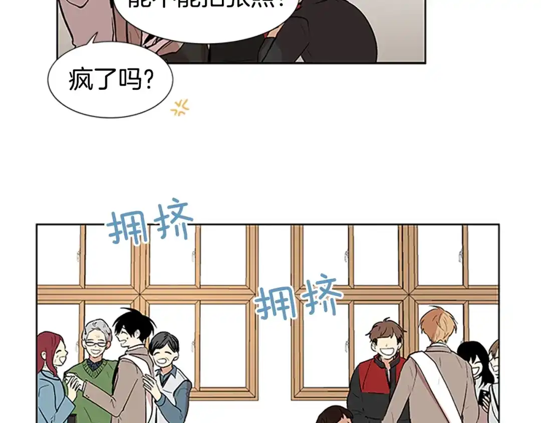 《柠檬味恋人》最终话 修成正果（2） 第24页