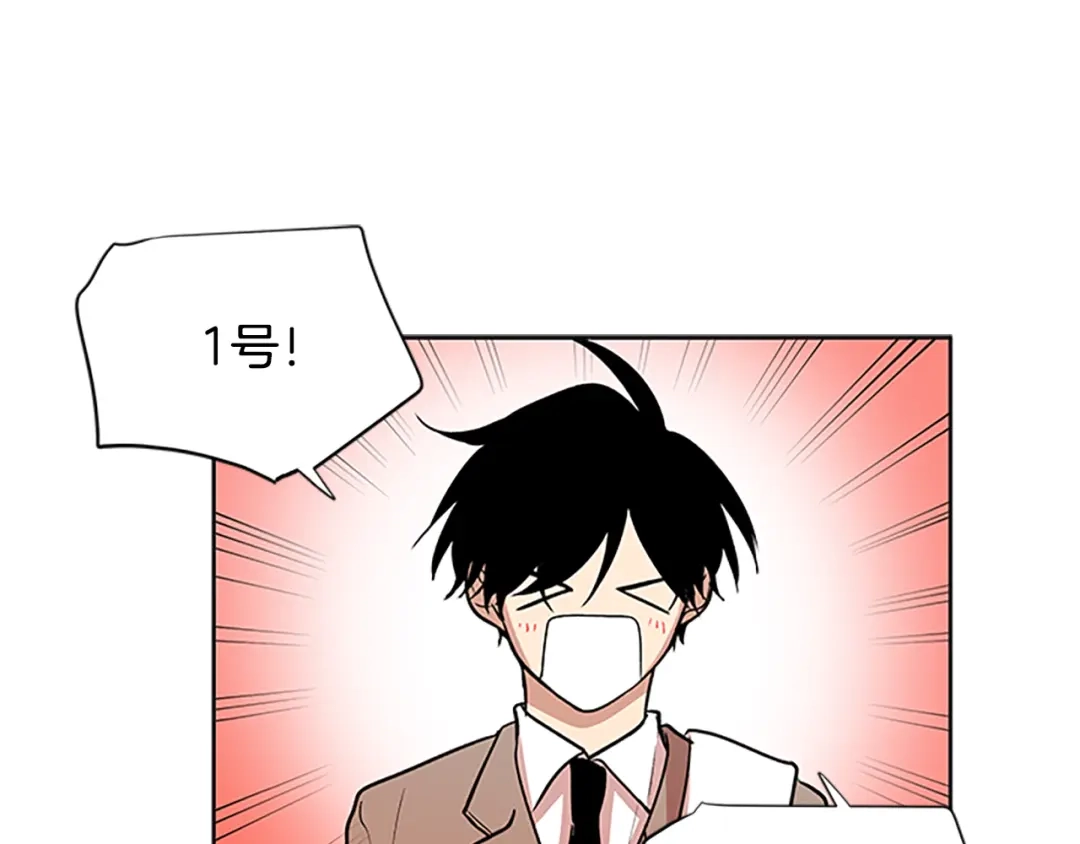 《柠檬味恋人》最终话 修成正果（2） 第3页