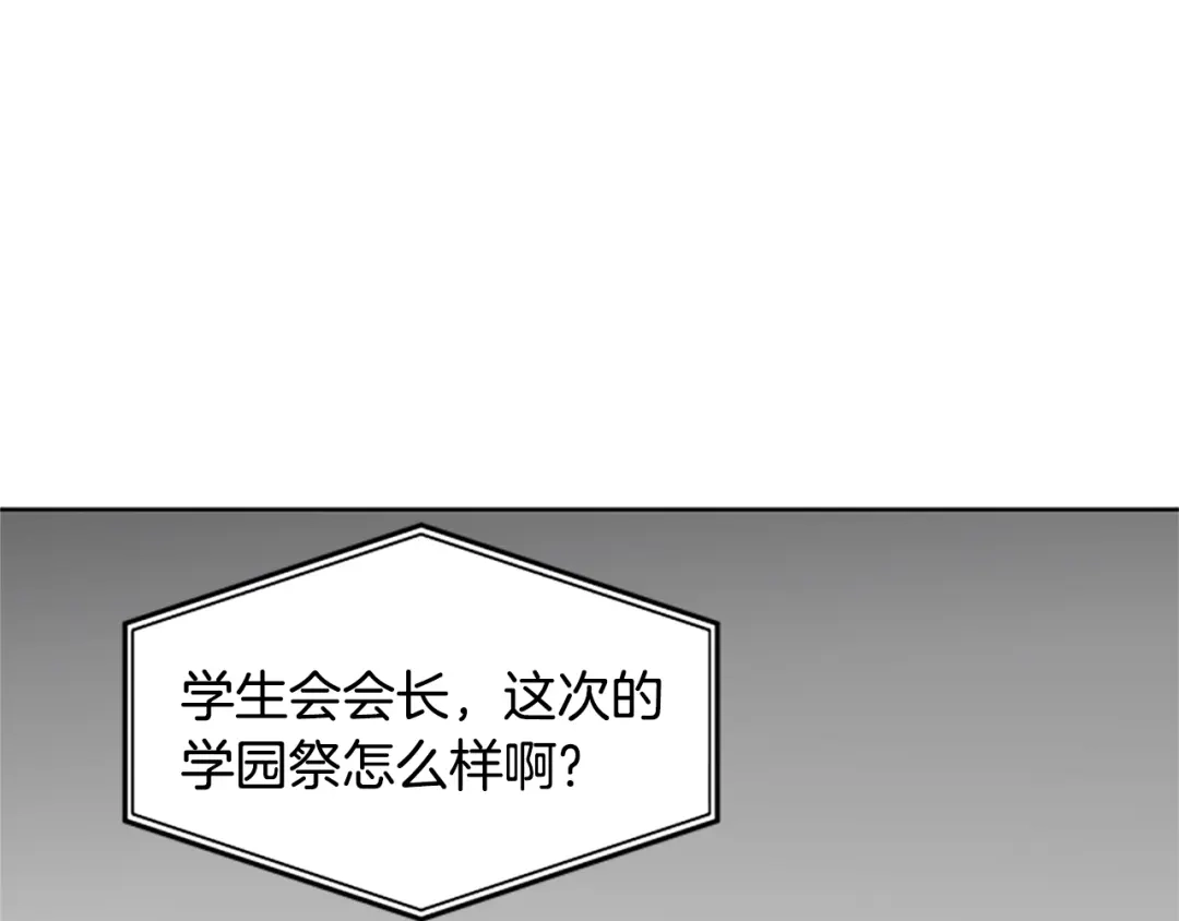 《柠檬味恋人》最终话 修成正果（2） 第75页