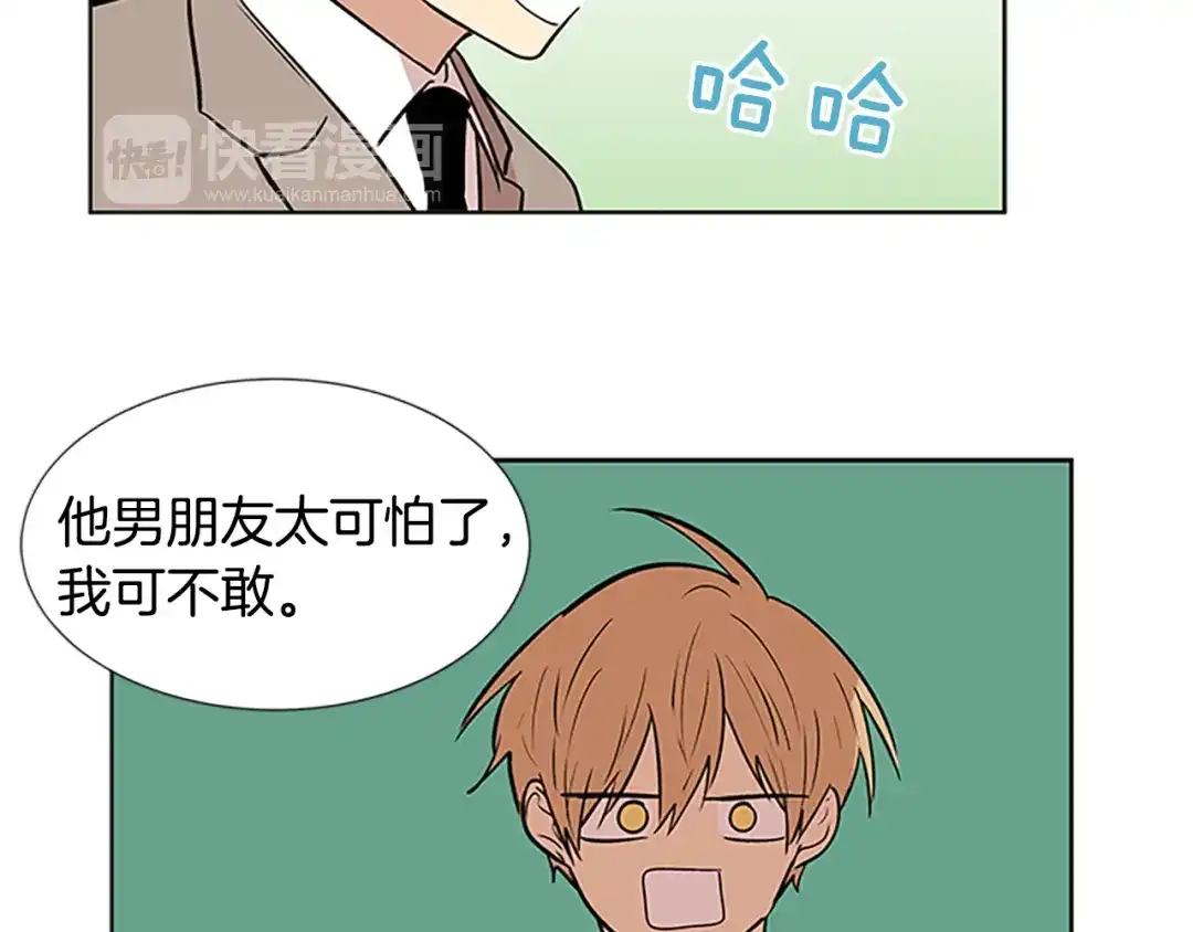 《柠檬味恋人》最终话 修成正果（2） 第42页