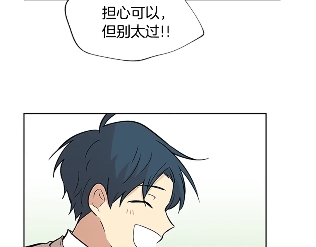 《柠檬味恋人》最终话 修成正果（2） 第41页