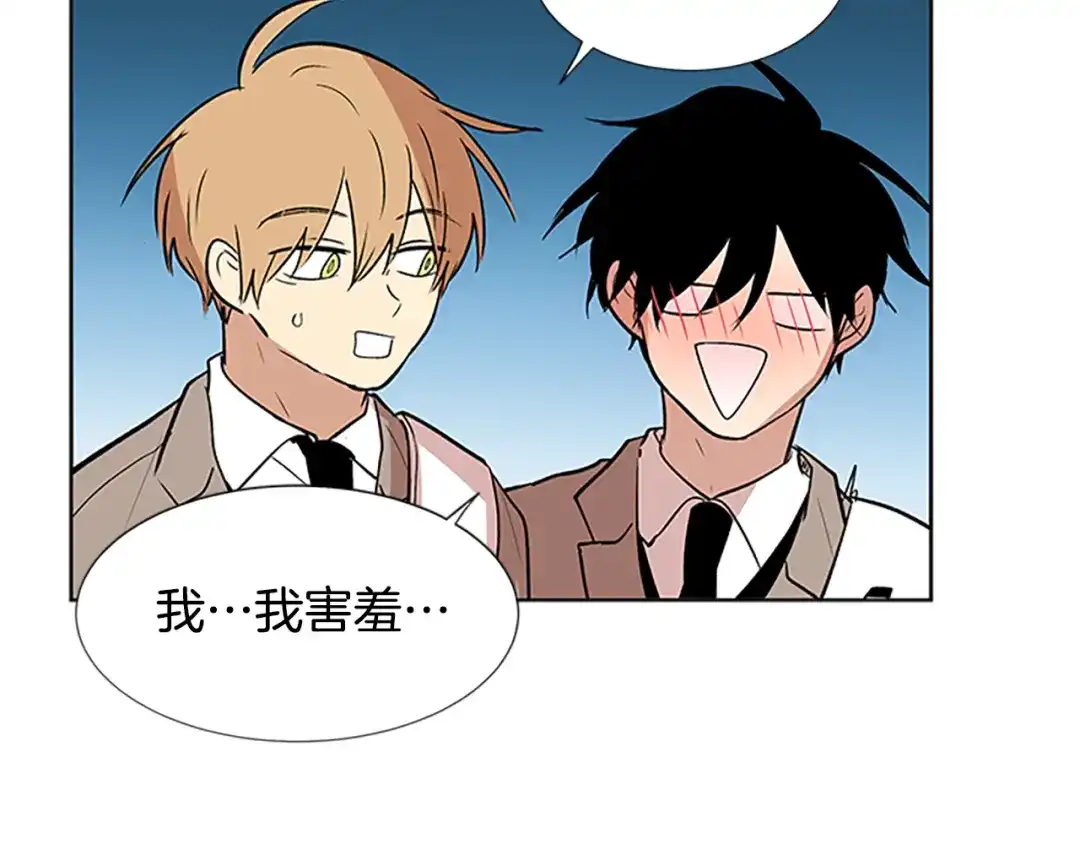 《柠檬味恋人》最终话 修成正果（2） 第6页