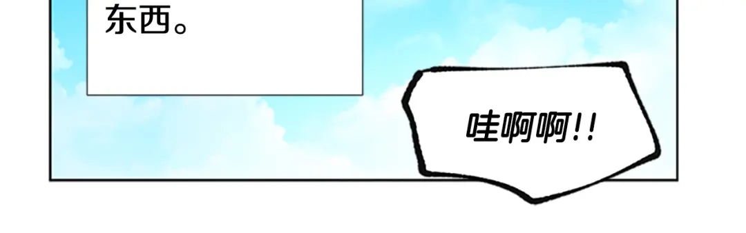 《柠檬味恋人》最终话 修成正果（2） 第50页