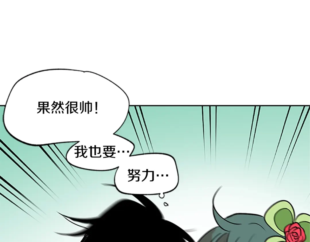 《柠檬味恋人》最终话 修成正果（2） 第90页