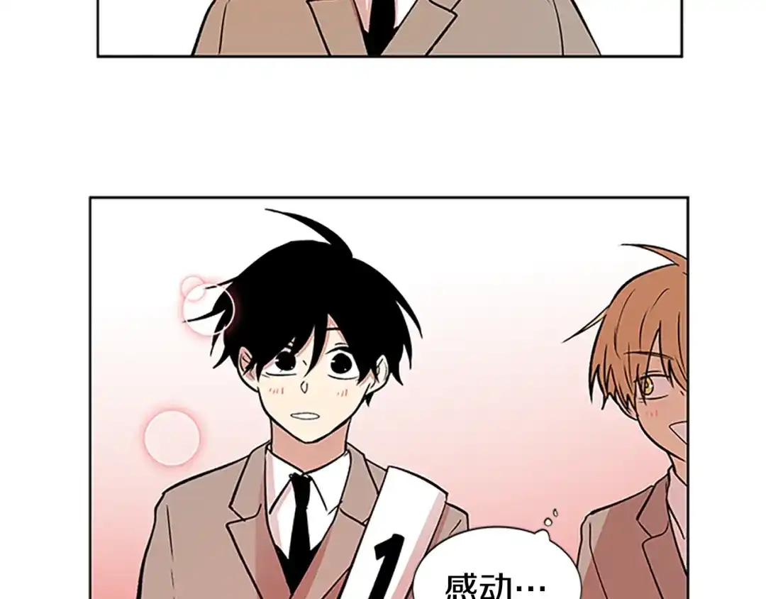 《柠檬味恋人》最终话 修成正果（2） 第35页