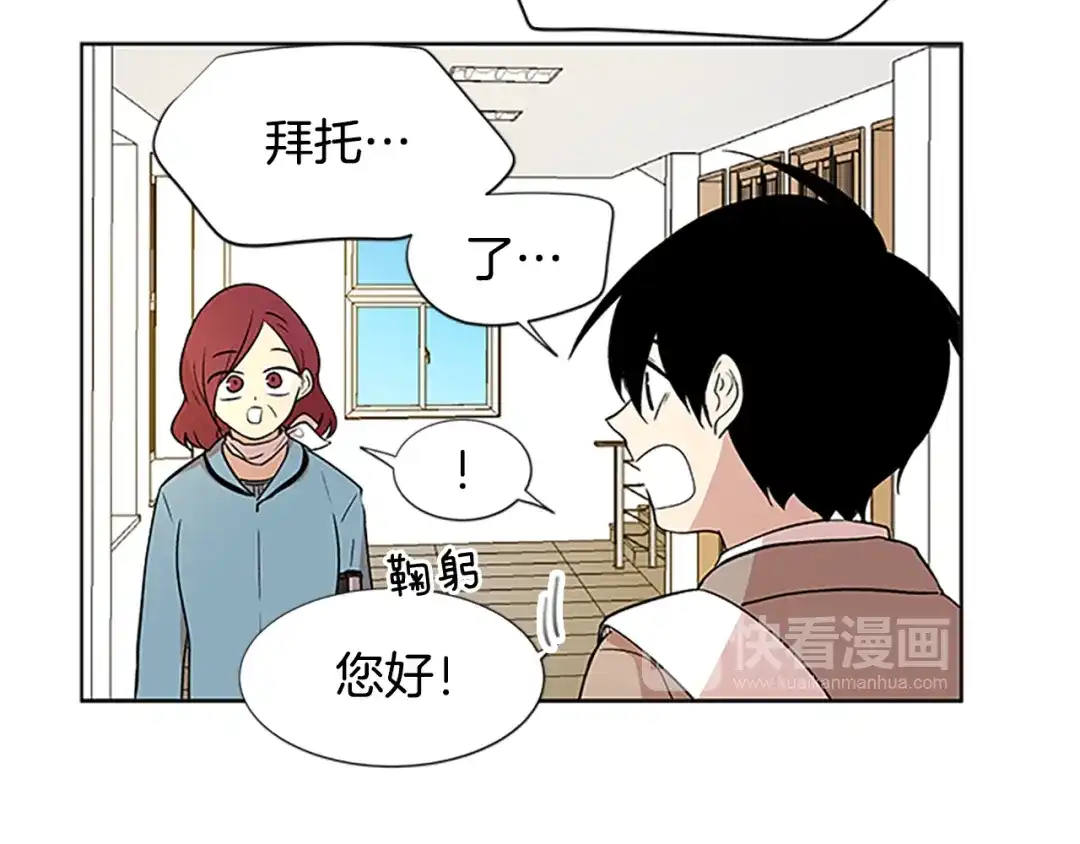 《柠檬味恋人》最终话 修成正果（2） 第17页