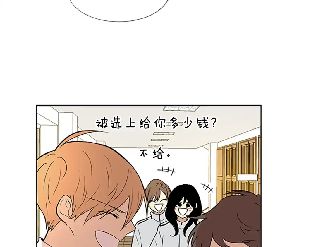 《柠檬味恋人》最终话 修成正果（2） 第21页