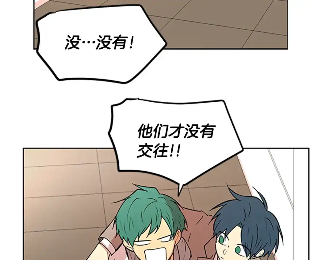 《柠檬味恋人》最终话 修成正果（2） 第45页
