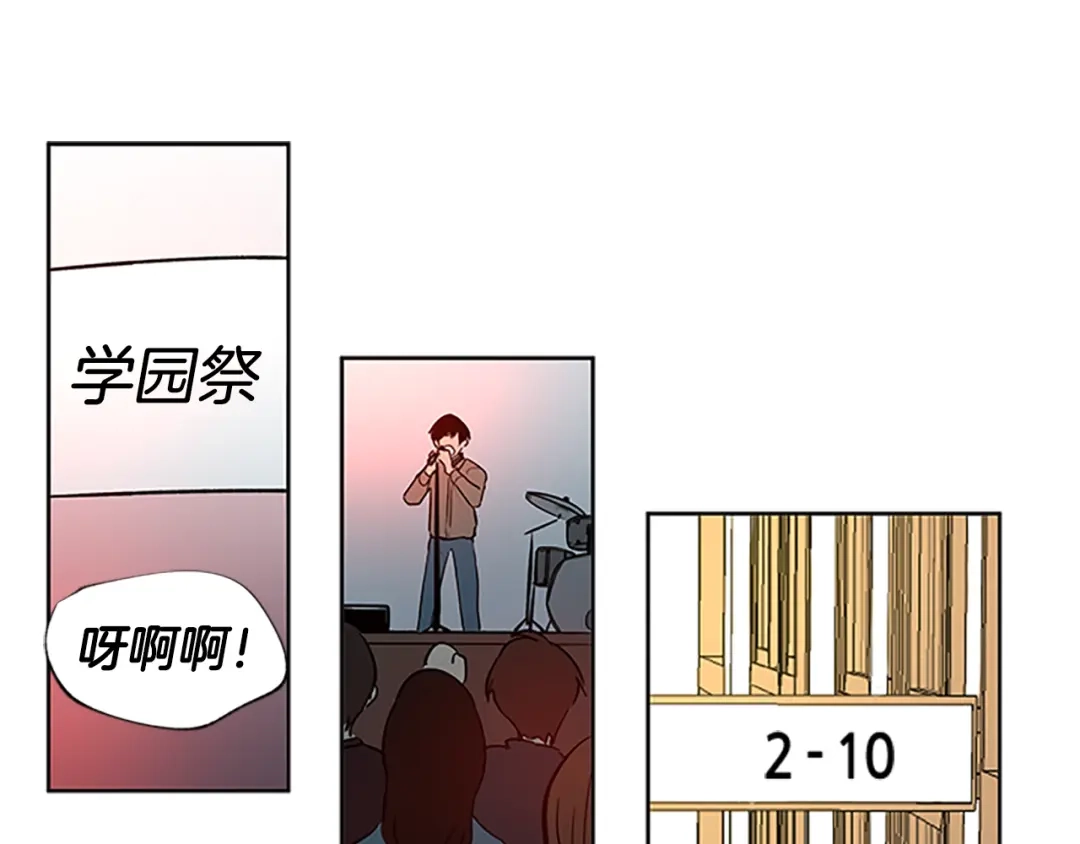 《柠檬味恋人》最终话 修成正果（2） 第51页