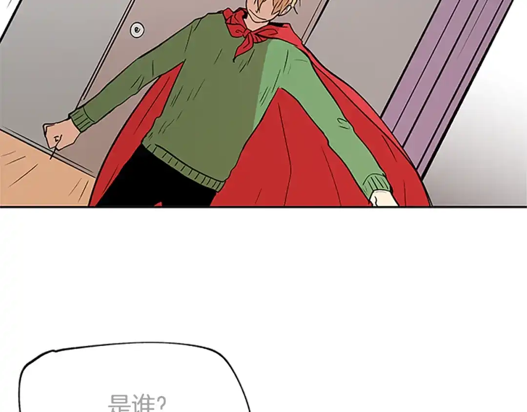 《柠檬味恋人》最终话 修成正果（2） 第80页