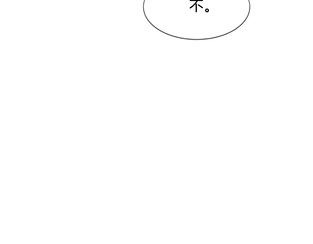 《柠檬味恋人》最终话 修成正果（2） 第74页
