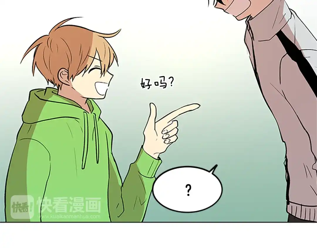 《柠檬味恋人》最终话 修成正果（2） 第56页
