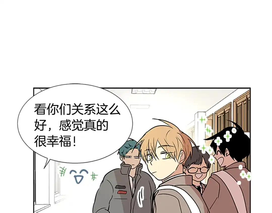 《柠檬味恋人》最终话 修成正果（2） 第37页