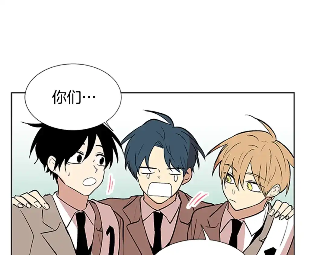 《柠檬味恋人》最终话 修成正果（2） 第26页