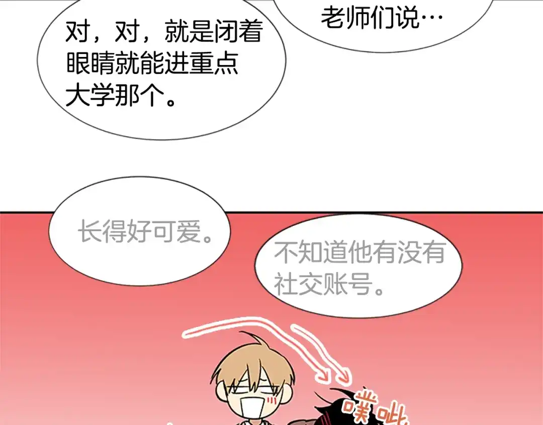 《柠檬味恋人》最终话 修成正果（2） 第13页