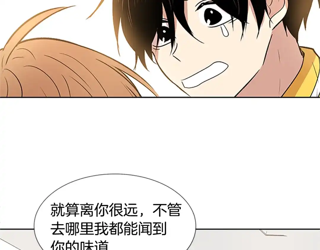 《柠檬味恋人》最终话 修成正果（2） 第61页