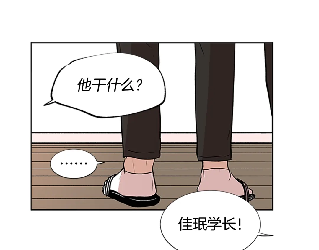 《柠檬味恋人》最终话 修成正果（2） 第30页