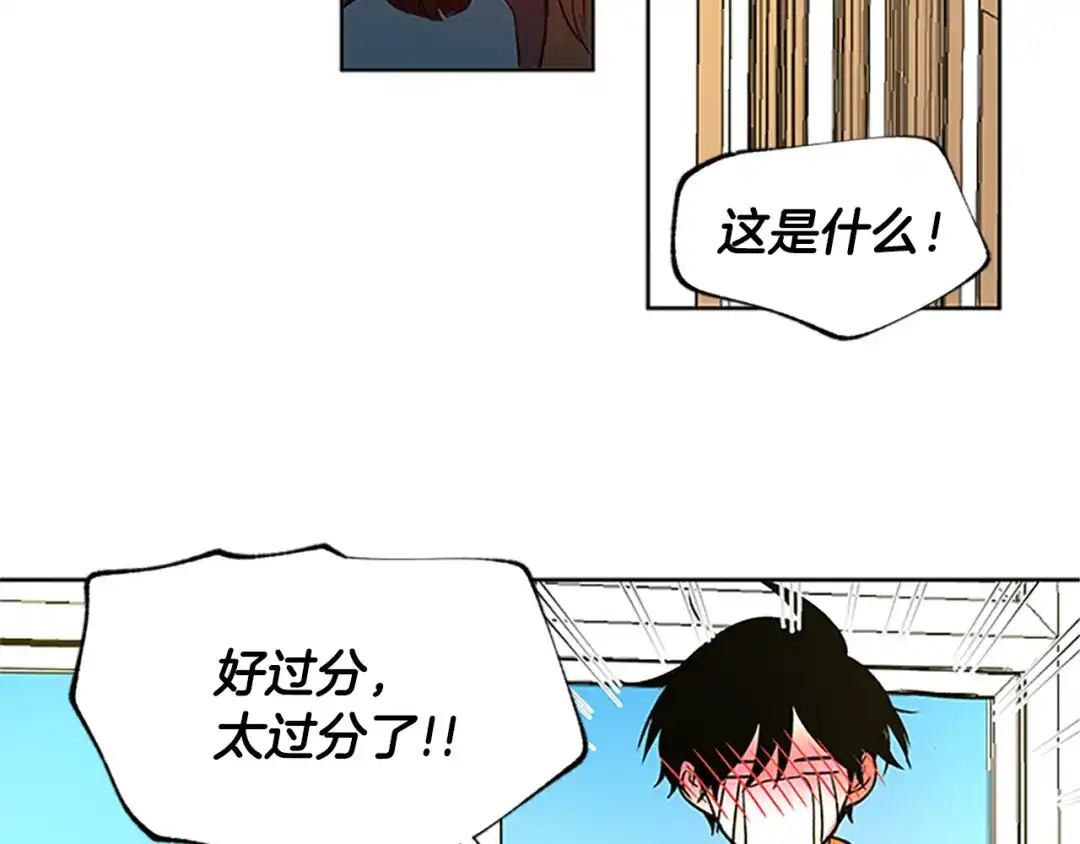 《柠檬味恋人》最终话 修成正果（2） 第52页