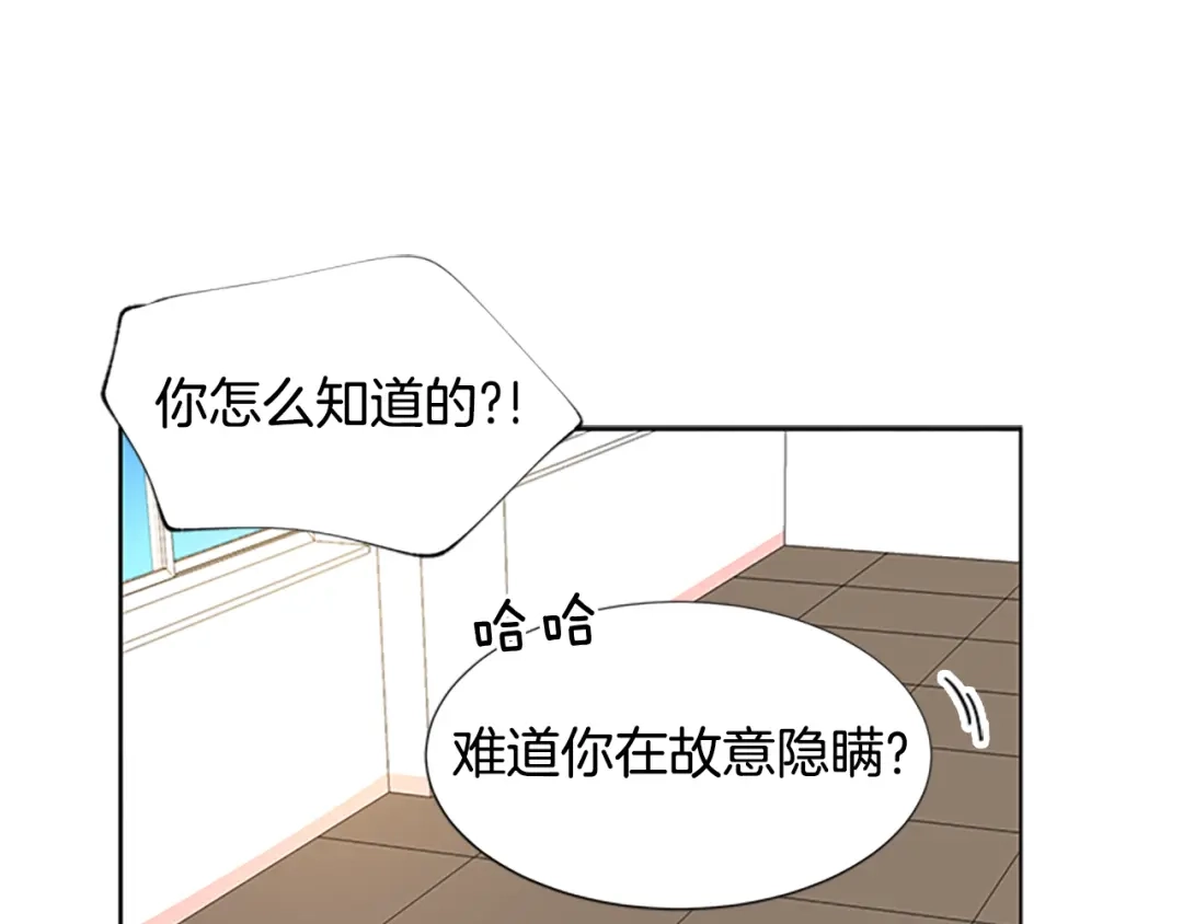 《柠檬味恋人》最终话 修成正果（2） 第44页