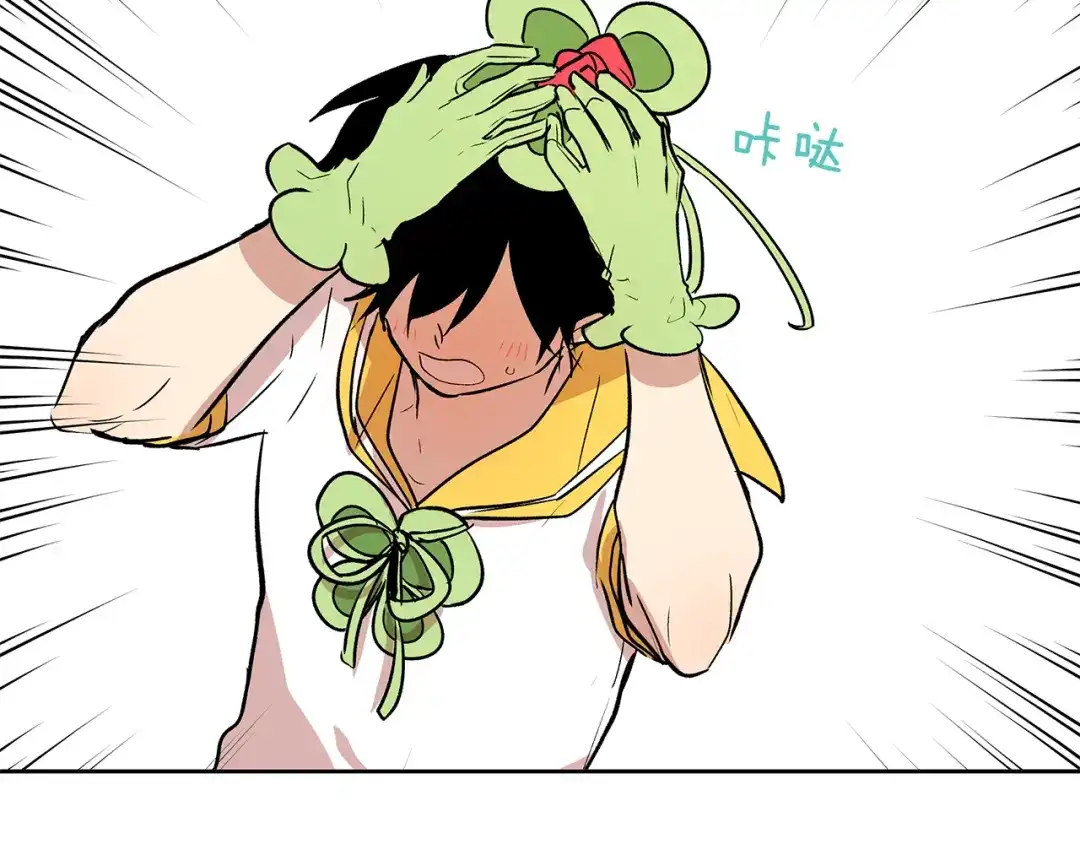 《柠檬味恋人》最终话 修成正果（2） 第97页