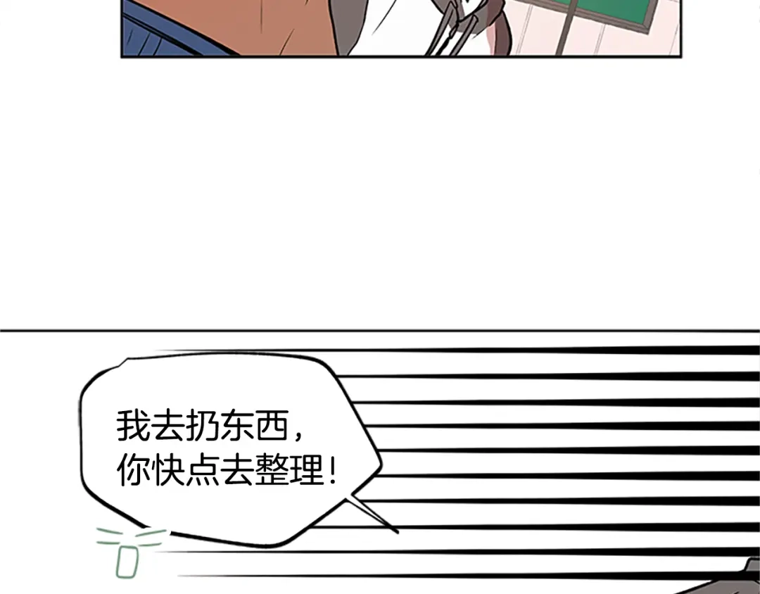 《柠檬味恋人》第98话 后记 第77页
