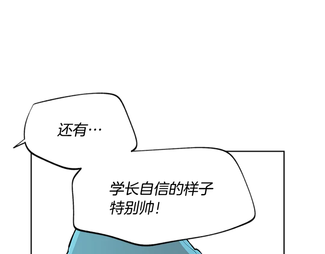 《柠檬味恋人》第98话 后记 第42页