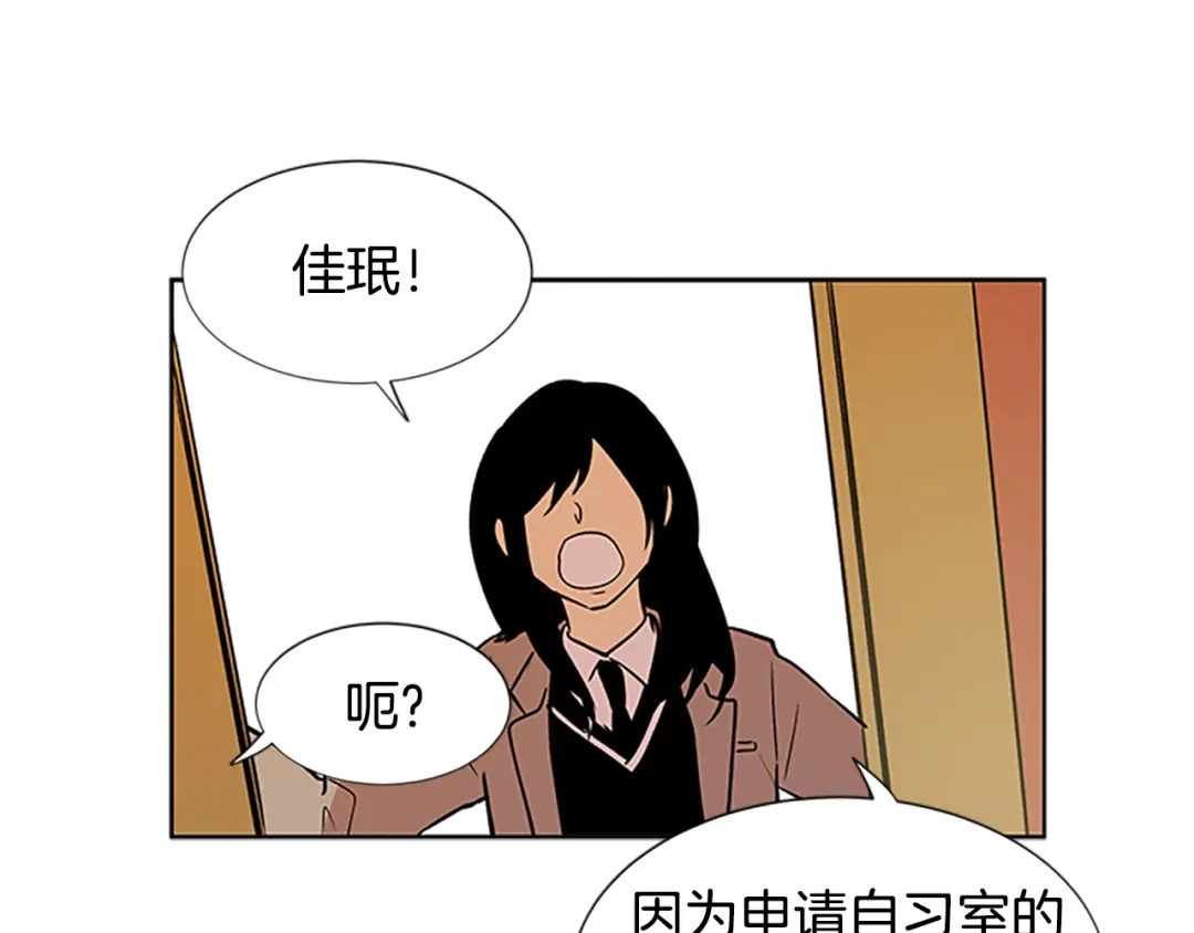 《柠檬味恋人》第98话 后记 第81页