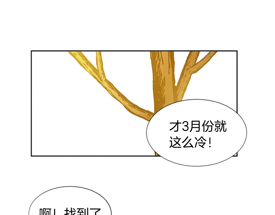 《柠檬味恋人》第98话 后记 第19页