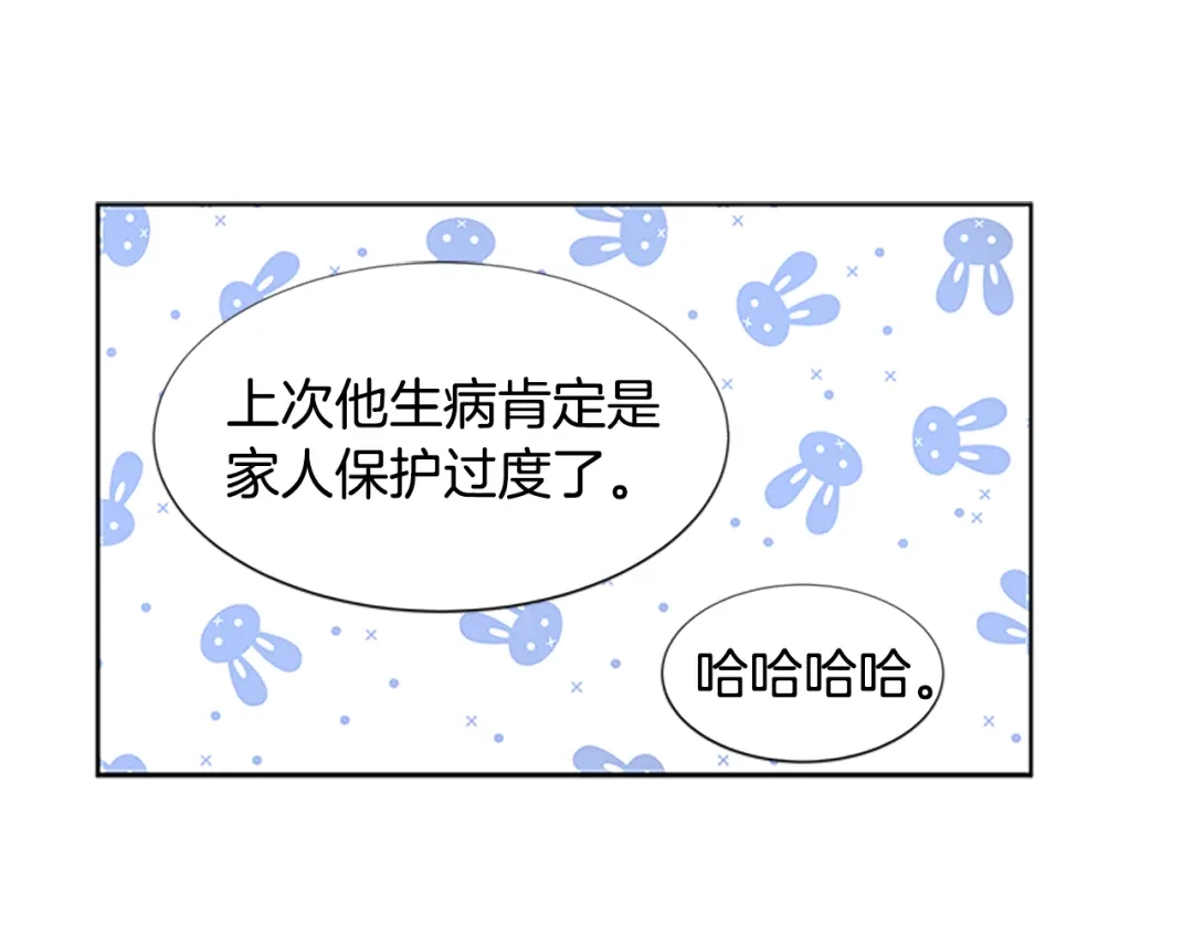 《柠檬味恋人》第98话 后记 第35页