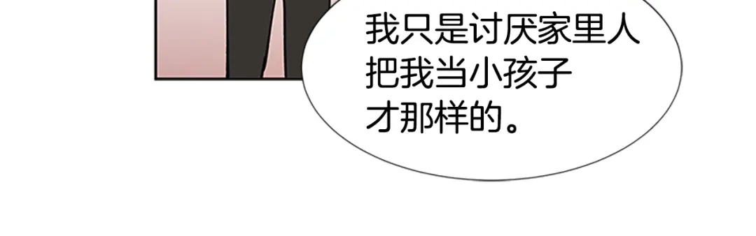 《柠檬味恋人》第98话 后记 第55页