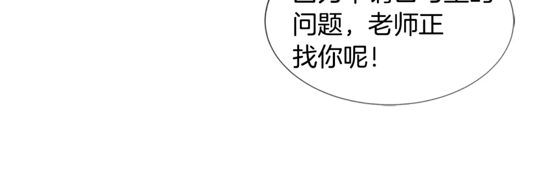 《柠檬味恋人》第98话 后记 第82页