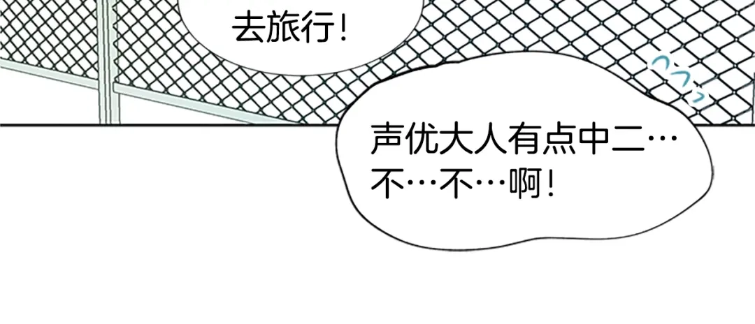 《柠檬味恋人》第98话 后记 第27页