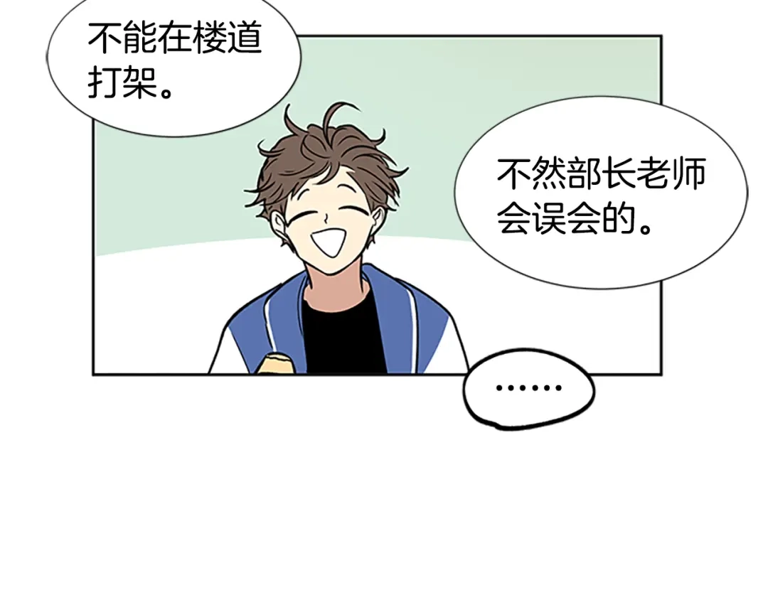 《柠檬味恋人》第98话 后记 第72页