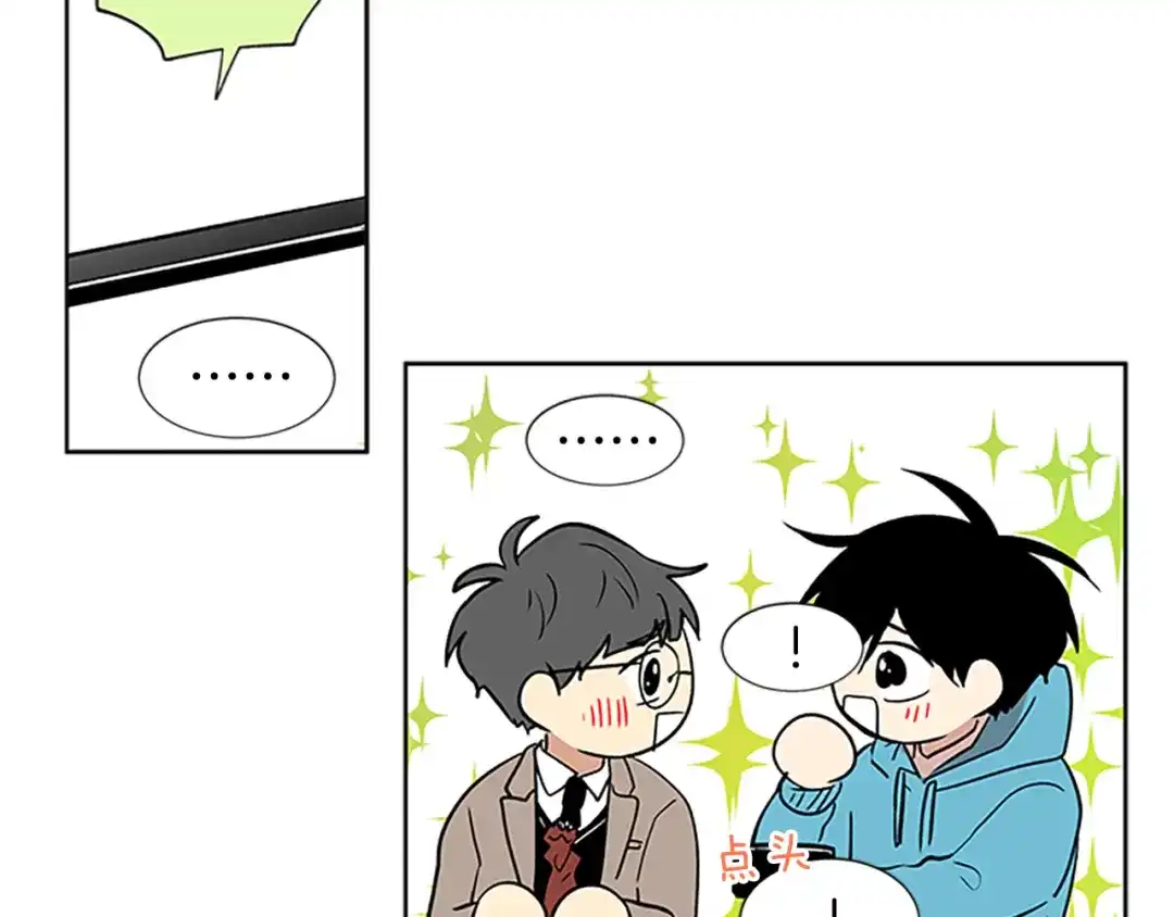 《柠檬味恋人》第98话 后记 第25页