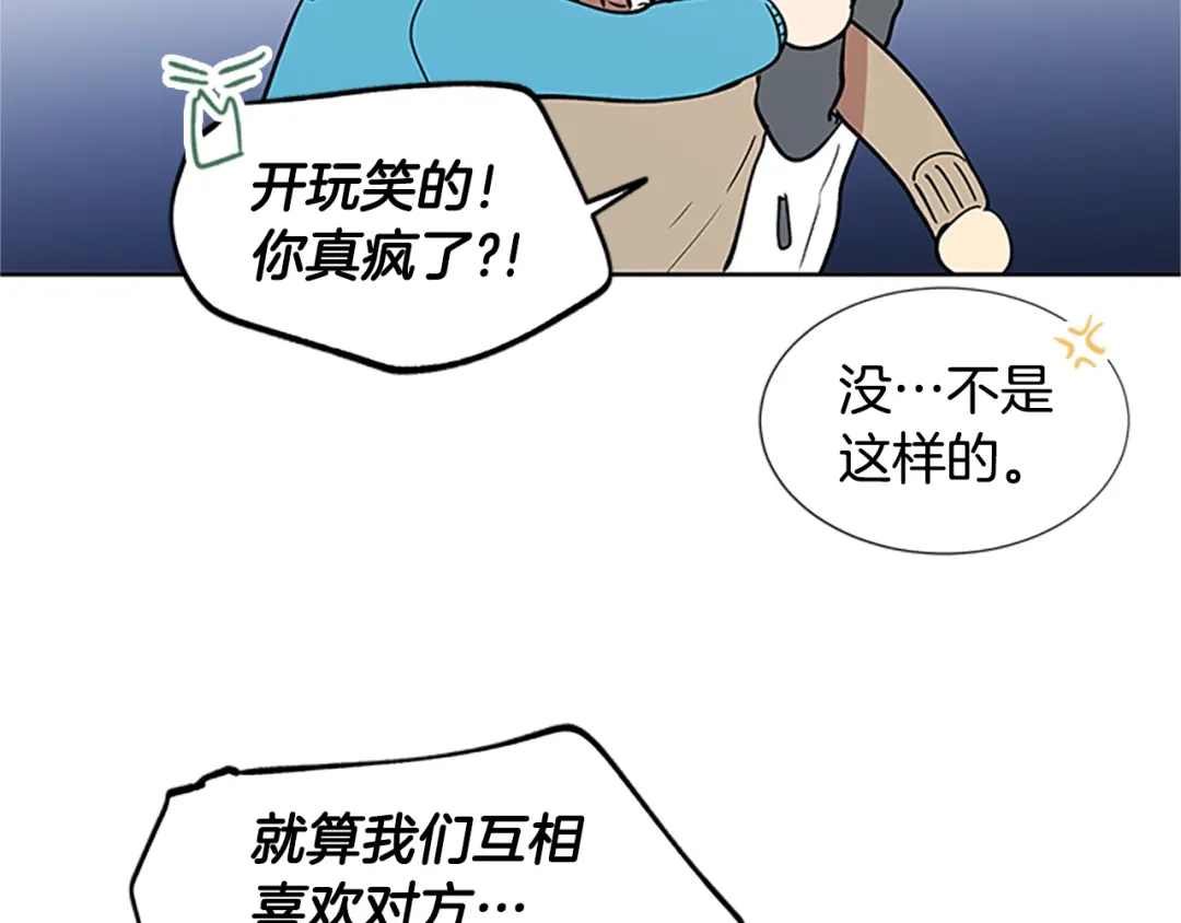 《柠檬味恋人》第98话 后记 第66页