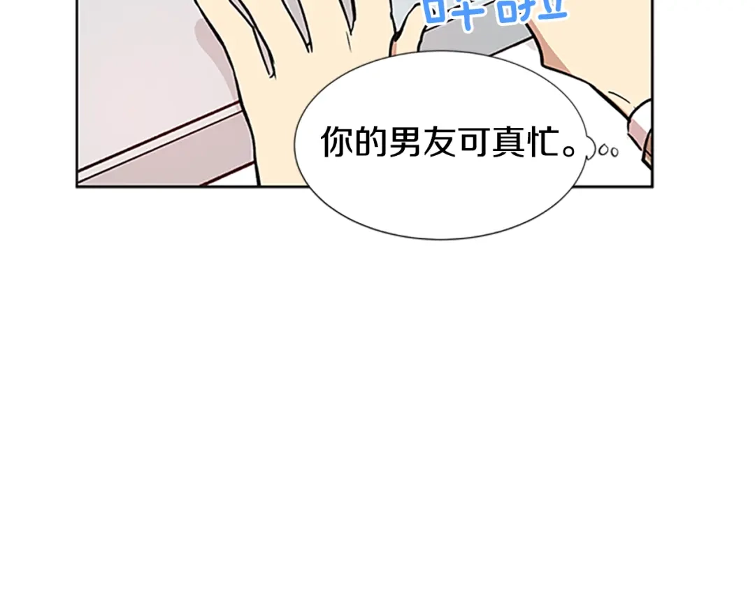 《柠檬味恋人》第98话 后记 第85页