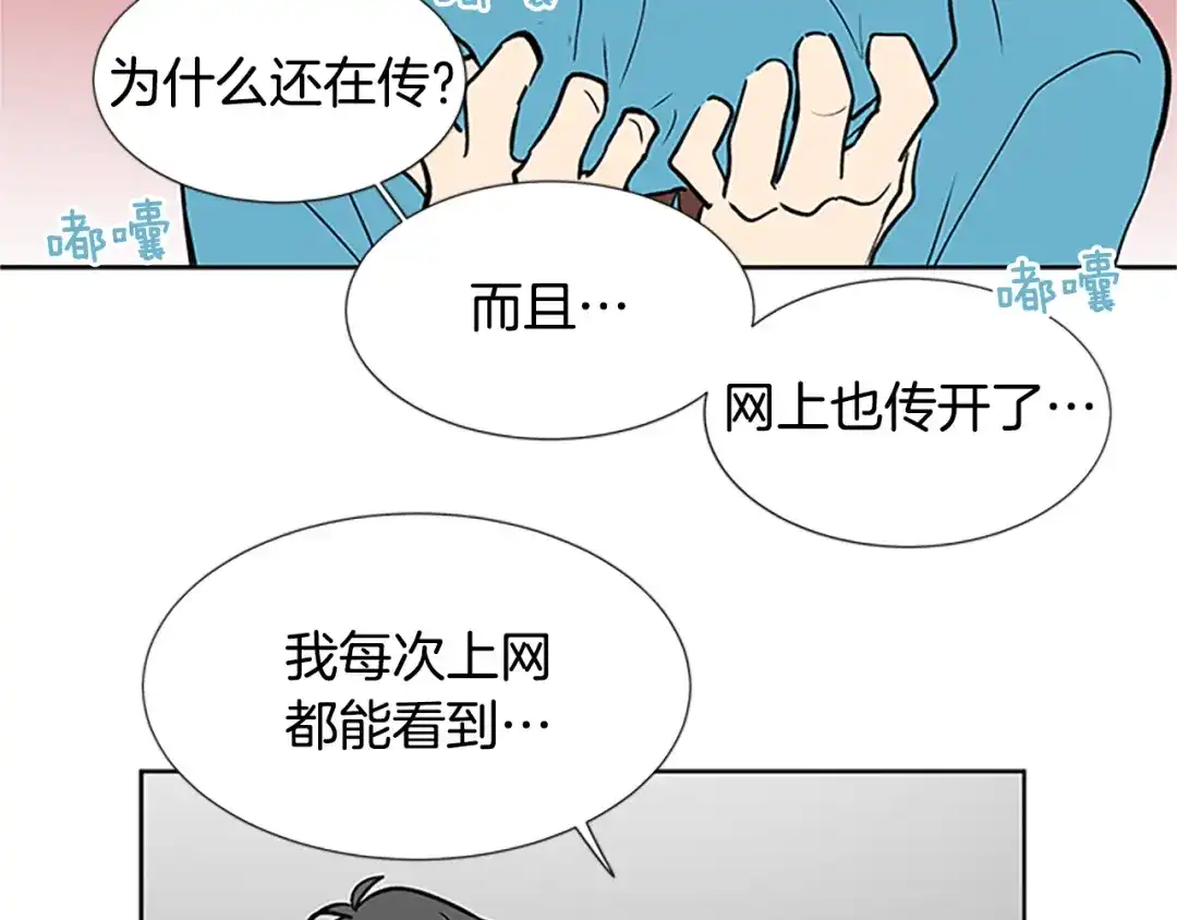 《柠檬味恋人》第98话 后记 第39页