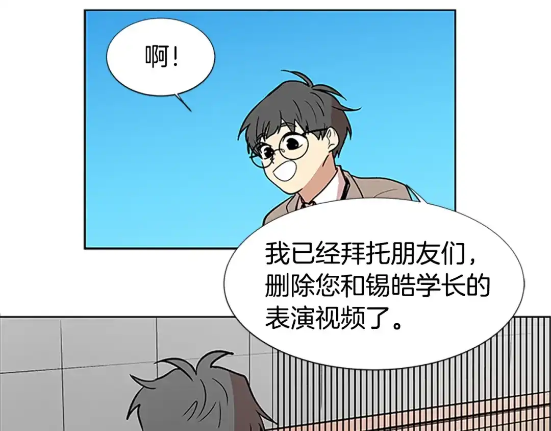 《柠檬味恋人》第98话 后记 第36页