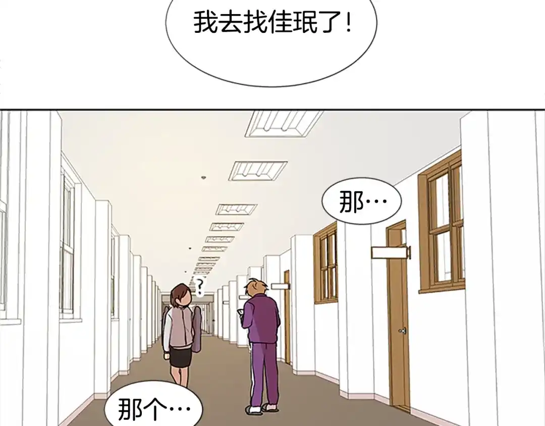 《柠檬味恋人》第98话 后记 第17页