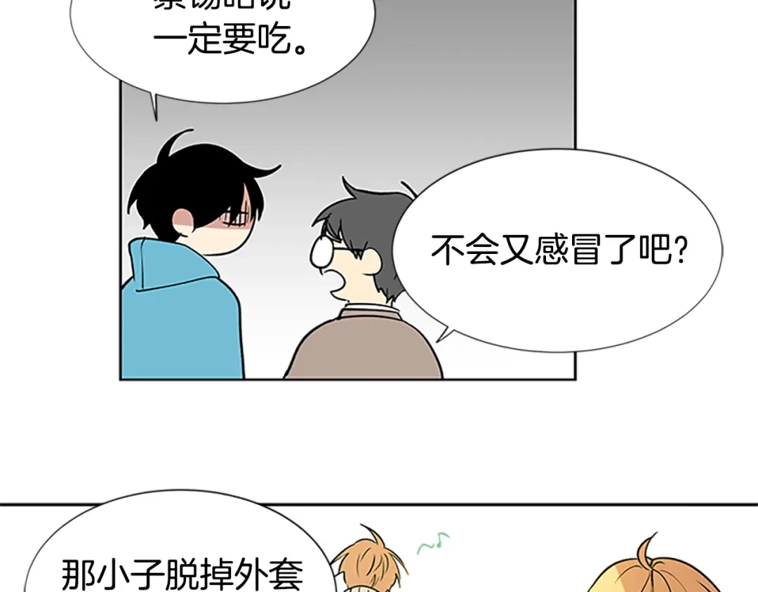 《柠檬味恋人》第98话 后记 第33页