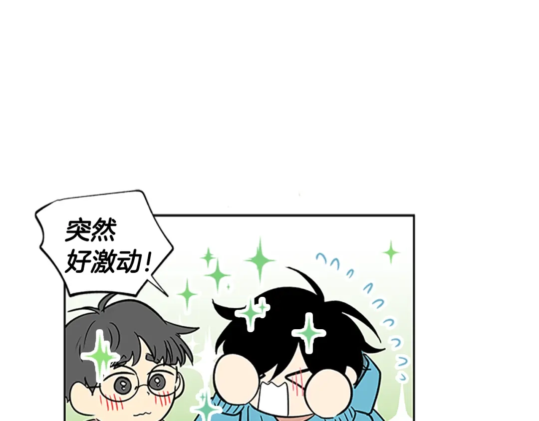 《柠檬味恋人》第98话 后记 第28页