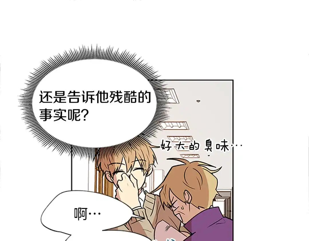 《柠檬味恋人》第98话 后记 第15页