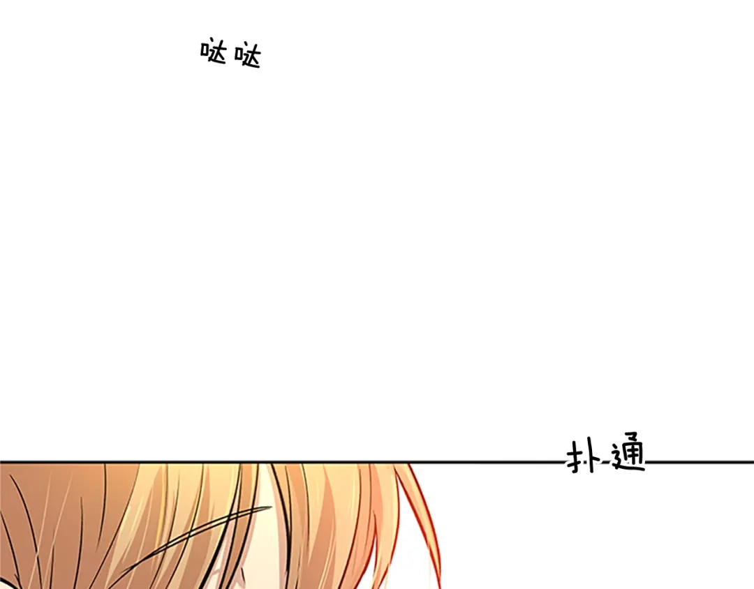 《柠檬味恋人》第98话 后记 第95页