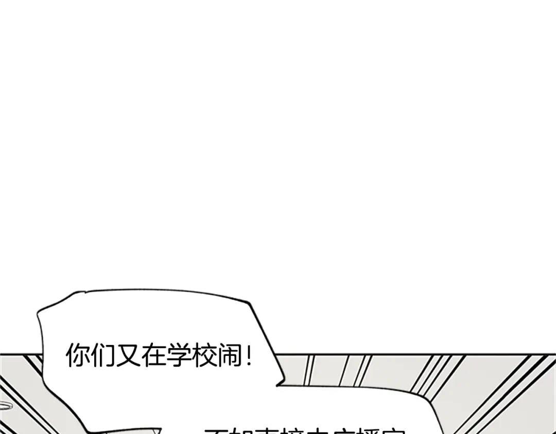 《柠檬味恋人》第98话 后记 第59页