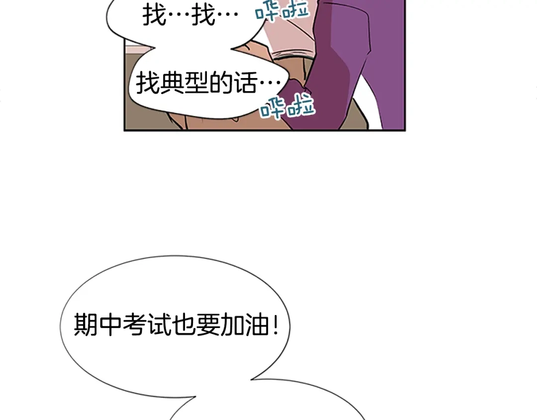 《柠檬味恋人》第98话 后记 第16页