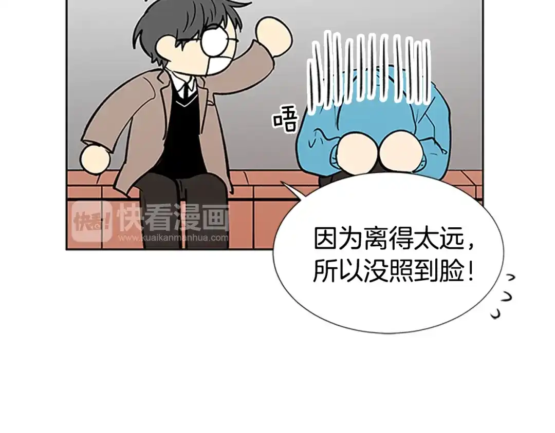 《柠檬味恋人》第98话 后记 第40页
