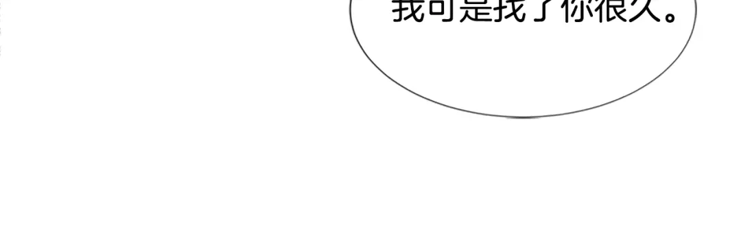 《柠檬味恋人》第98话 后记 第104页