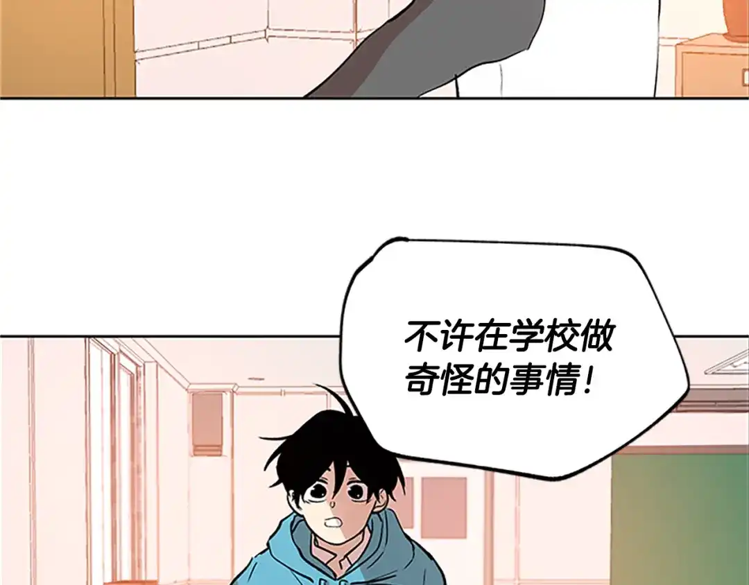 《柠檬味恋人》第98话 后记 第107页
