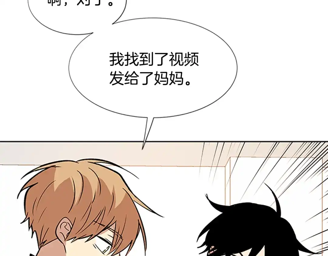《柠檬味恋人》第98话 后记 第52页