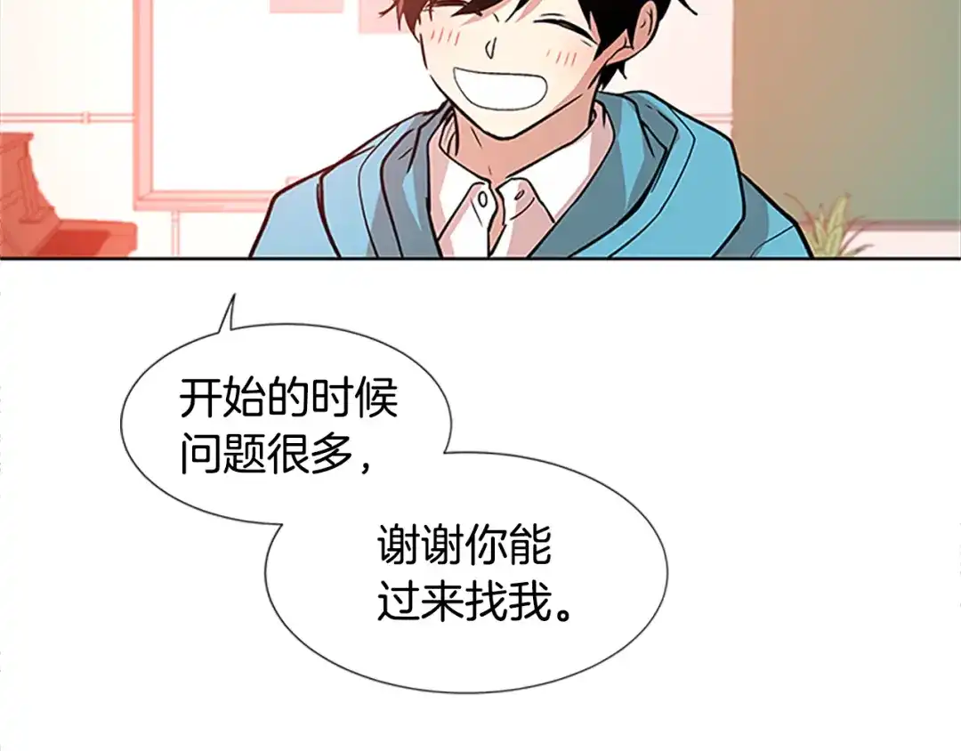 《柠檬味恋人》第98话 后记 第102页